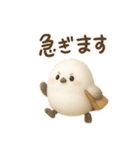 【日常会話】まいにちシマエナガ3Dver.（個別スタンプ：11）