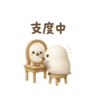 【日常会話】まいにちシマエナガ3Dver.（個別スタンプ：12）