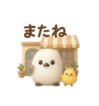 【日常会話】まいにちシマエナガ3Dver.（個別スタンプ：14）