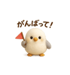 【日常会話】まいにちシマエナガ3Dver.（個別スタンプ：15）