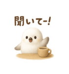 【日常会話】まいにちシマエナガ3Dver.（個別スタンプ：22）