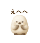 【日常会話】まいにちシマエナガ3Dver.（個別スタンプ：30）