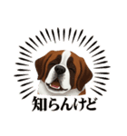 『セントバーナード』のスタンプ（個別スタンプ：7）