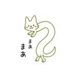 じゆうにのびる管狐ぬびおくん。（個別スタンプ：4）