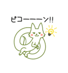じゆうにのびる管狐ぬびおくん。（個別スタンプ：12）