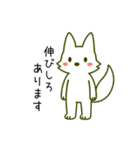じゆうにのびる管狐ぬびおくん。（個別スタンプ：17）