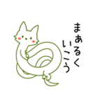 じゆうにのびる管狐ぬびおくん。（個別スタンプ：20）
