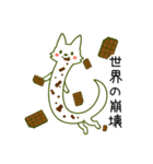じゆうにのびる管狐ぬびおくん。（個別スタンプ：31）