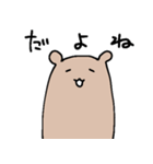 くまなやつ（個別スタンプ：16）