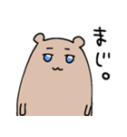 くまなやつ（個別スタンプ：39）