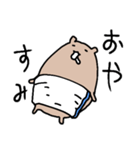 くまなやつ（個別スタンプ：40）