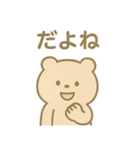 ゆるもふアニマルズ（個別スタンプ：8）
