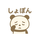 ゆるもふアニマルズ（個別スタンプ：14）