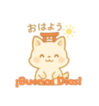 もちぎつねのスタンプ仕事編 スペイン語版（個別スタンプ：1）