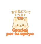 もちぎつねのスタンプ仕事編 スペイン語版（個別スタンプ：2）