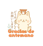もちぎつねのスタンプ仕事編 スペイン語版（個別スタンプ：5）