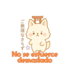 もちぎつねのスタンプ仕事編 スペイン語版（個別スタンプ：7）