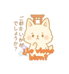 もちぎつねのスタンプ仕事編 スペイン語版（個別スタンプ：8）