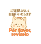 もちぎつねのスタンプ仕事編 スペイン語版（個別スタンプ：9）
