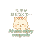 もちぎつねのスタンプ仕事編 スペイン語版（個別スタンプ：12）
