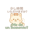 もちぎつねのスタンプ仕事編 スペイン語版（個別スタンプ：13）
