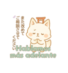 もちぎつねのスタンプ仕事編 スペイン語版（個別スタンプ：15）