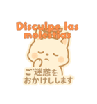 もちぎつねのスタンプ仕事編 スペイン語版（個別スタンプ：17）