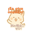 もちぎつねのスタンプ仕事編 スペイン語版（個別スタンプ：18）