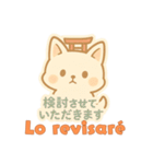 もちぎつねのスタンプ仕事編 スペイン語版（個別スタンプ：19）
