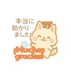 もちぎつねのスタンプ仕事編 スペイン語版（個別スタンプ：20）