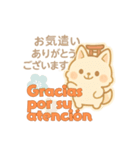もちぎつねのスタンプ仕事編 スペイン語版（個別スタンプ：21）