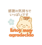もちぎつねのスタンプ仕事編 スペイン語版（個別スタンプ：22）