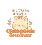 もちぎつねのスタンプ仕事編 スペイン語版（個別スタンプ：24）