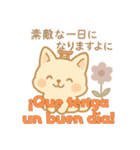もちぎつねのスタンプ仕事編 スペイン語版（個別スタンプ：25）