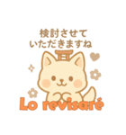 もちぎつねのスタンプ仕事編 スペイン語版（個別スタンプ：26）