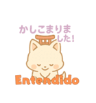 もちぎつねのスタンプ仕事編 スペイン語版（個別スタンプ：27）