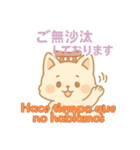 もちぎつねのスタンプ仕事編 スペイン語版（個別スタンプ：28）