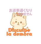 もちぎつねのスタンプ仕事編 スペイン語版（個別スタンプ：29）