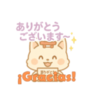 もちぎつねのスタンプ仕事編 スペイン語版（個別スタンプ：30）