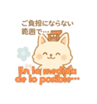 もちぎつねのスタンプ仕事編 スペイン語版（個別スタンプ：31）