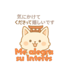 もちぎつねのスタンプ仕事編 スペイン語版（個別スタンプ：32）