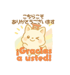 もちぎつねのスタンプ仕事編 スペイン語版（個別スタンプ：38）