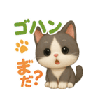 ドール猫のぶんた2（個別スタンプ：20）