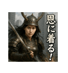 ジャパニーズ美女侍（個別スタンプ：23）