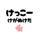【ゆるダジャレ】パズルピースでひと笑い（個別スタンプ：2）