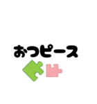 【ゆるダジャレ】パズルピースでひと笑い（個別スタンプ：4）