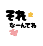 【ゆるダジャレ】パズルピースでひと笑い（個別スタンプ：8）