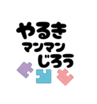 【ゆるダジャレ】パズルピースでひと笑い（個別スタンプ：9）