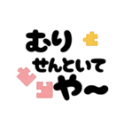 【ゆるダジャレ】パズルピースでひと笑い（個別スタンプ：12）