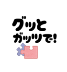 【ゆるダジャレ】パズルピースでひと笑い（個別スタンプ：14）